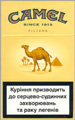 Camel Filters