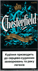 Chesterfield Agate Super Slims 100`s