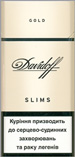 Davidoff Slim Lights (Gold) 100`s