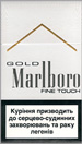 Marlboro Gold Fine Touch