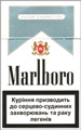 Marlboro Ultra Lights (Silver)