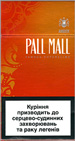 Pall Mall Super Slims Amber 100`s