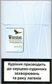 Winston Premier White