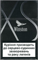 Winston XS Silver NanoKings(mini)