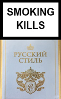 Russian Style White Cigarettes