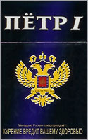 Peter I Cigarettes