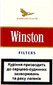 Winston Filters